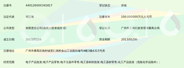 广州科昊元电子