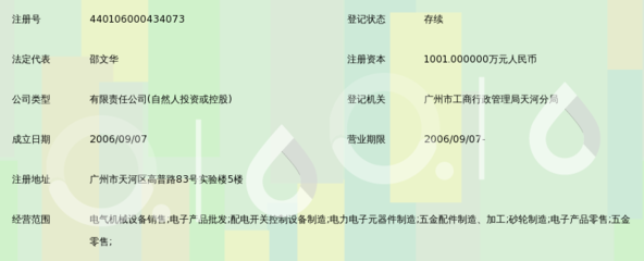 广东召阳电气_360百科
