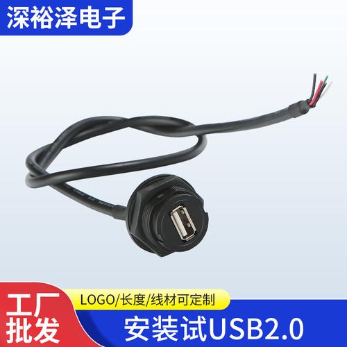 0客制化 连接器usb接口集成电路电子元器件